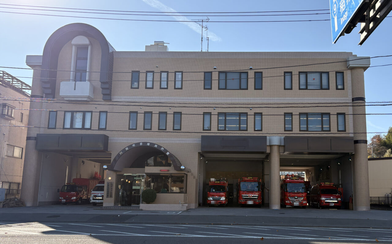 多摩消防署