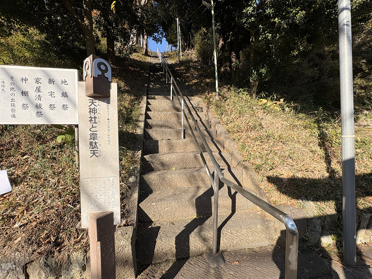 韋駄天についての掲示