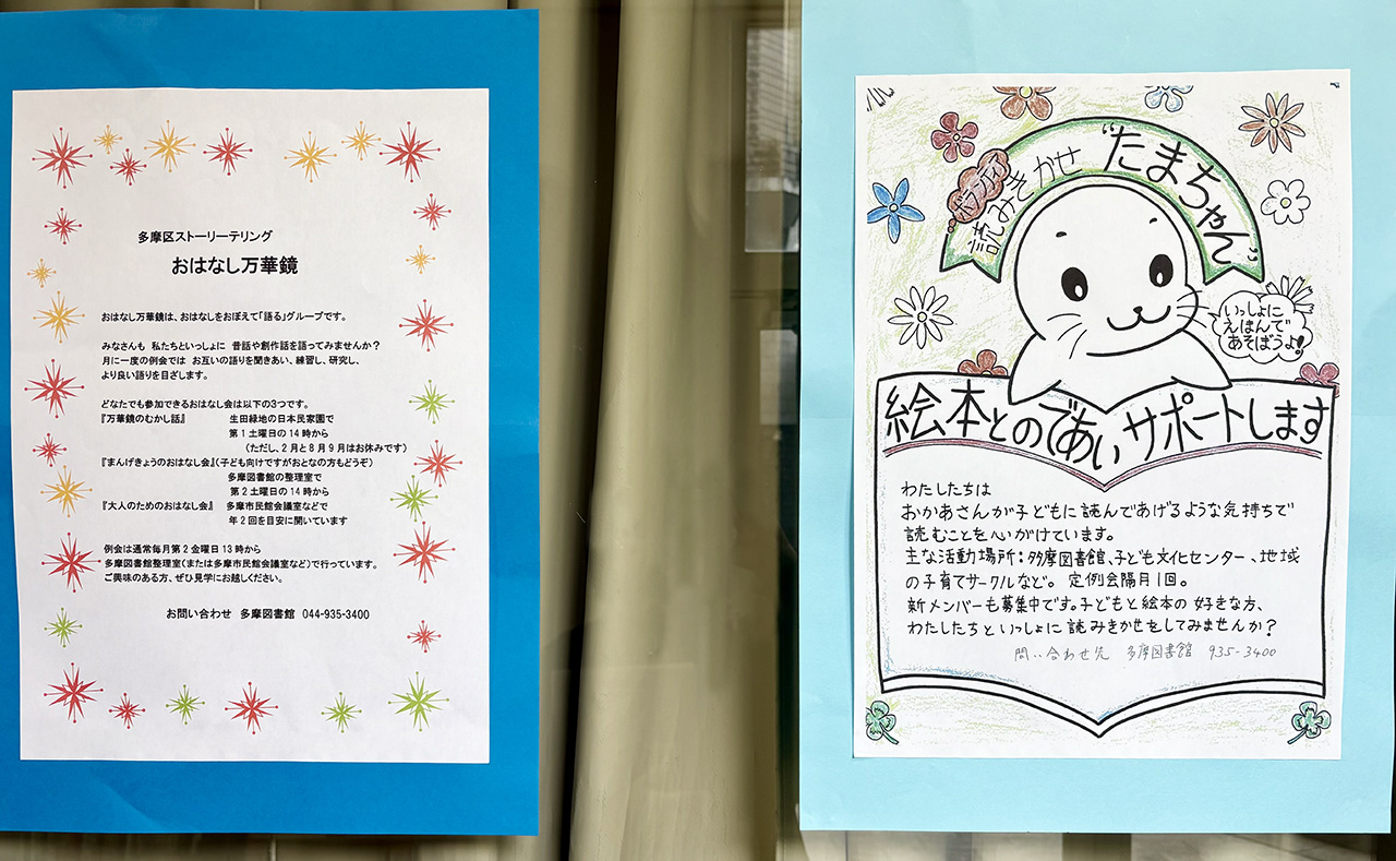 読書ボランティアの紹介