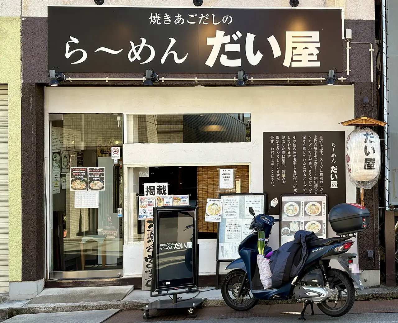ら〜めんだい屋の外観