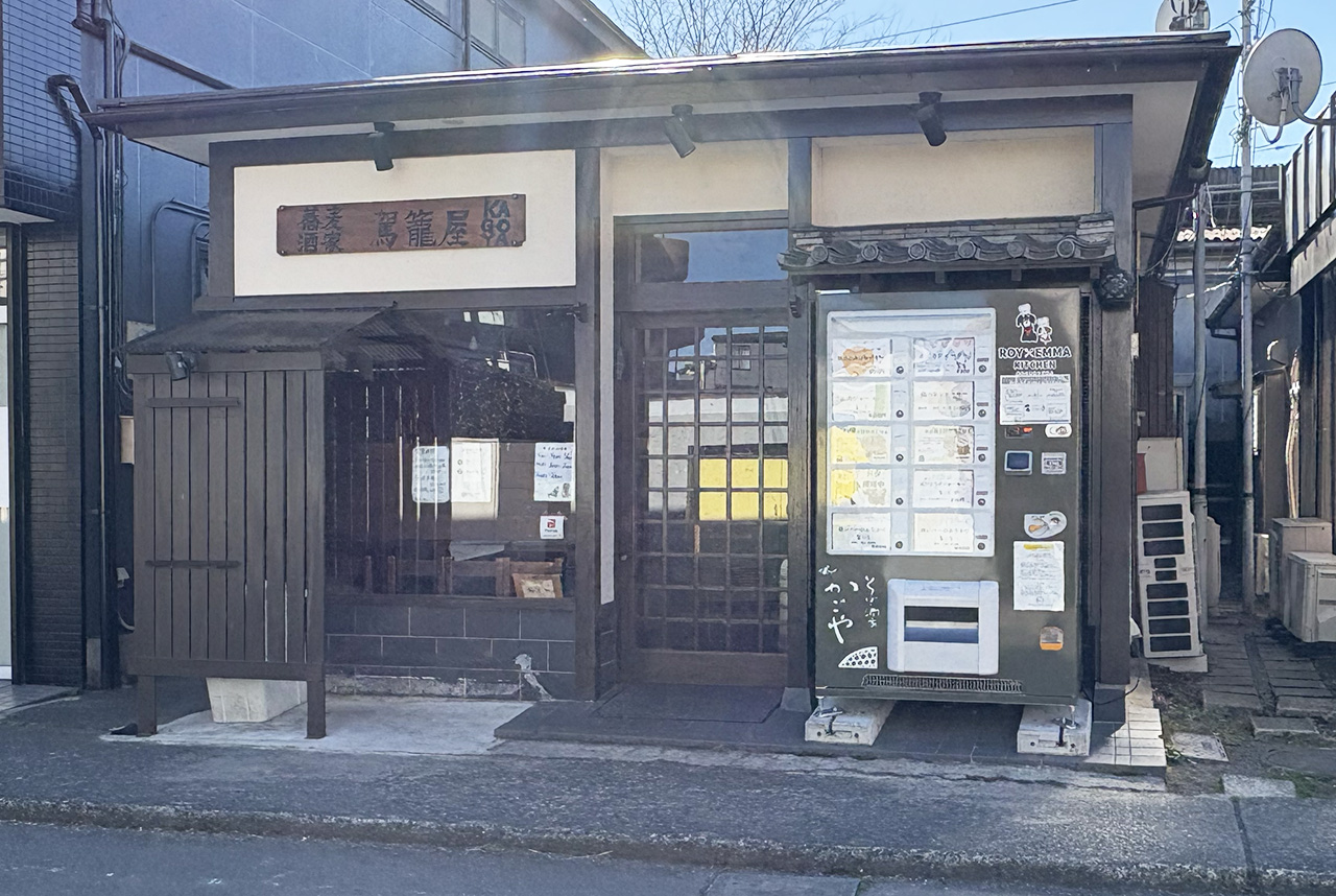 中野島の駕籠屋の店頭