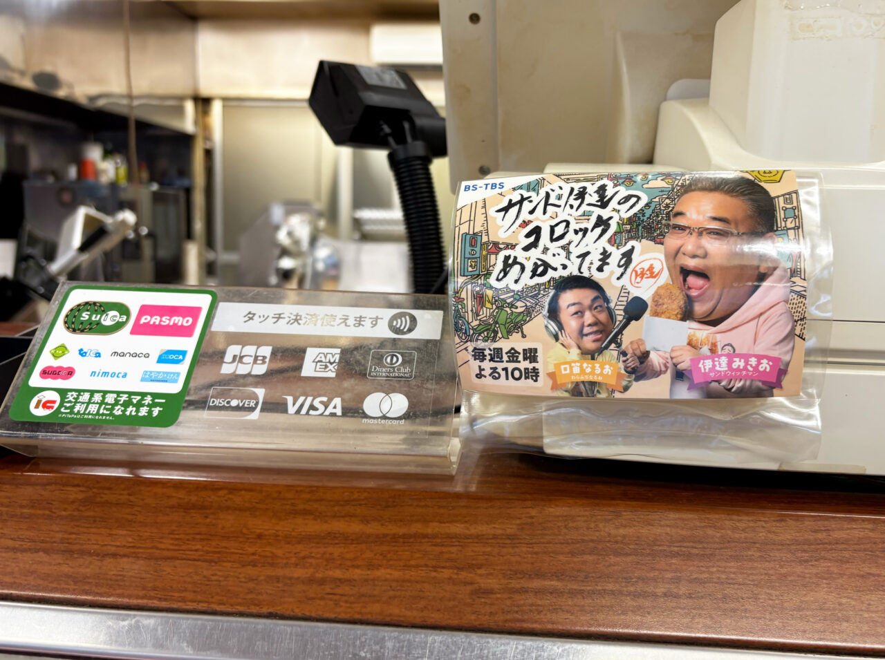 肉の伊勢屋のレジ周り