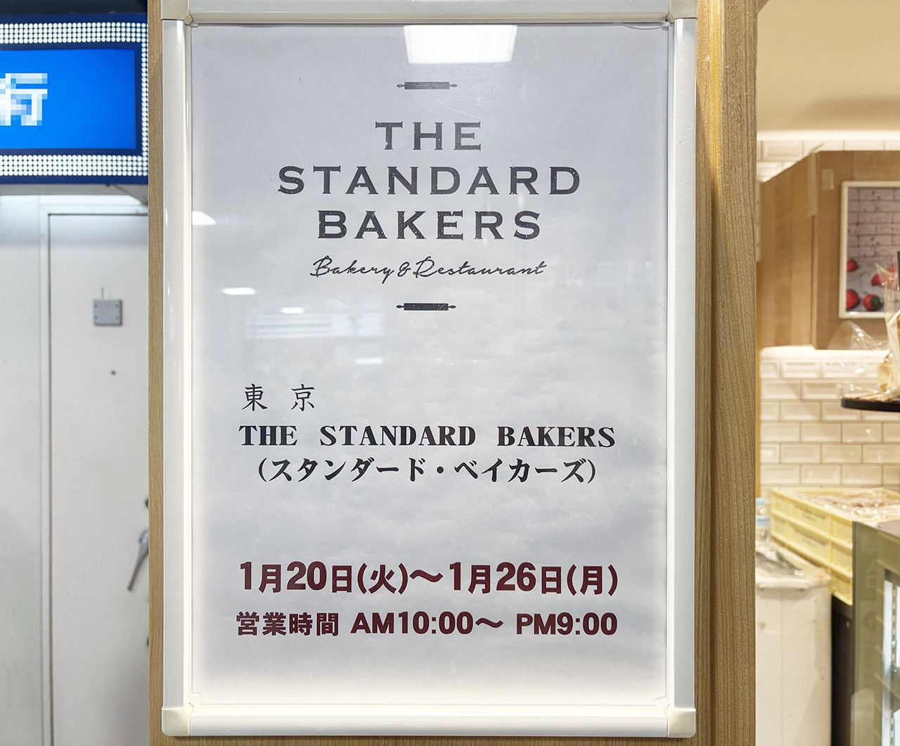 SWEETSBOX登戸の店頭POP