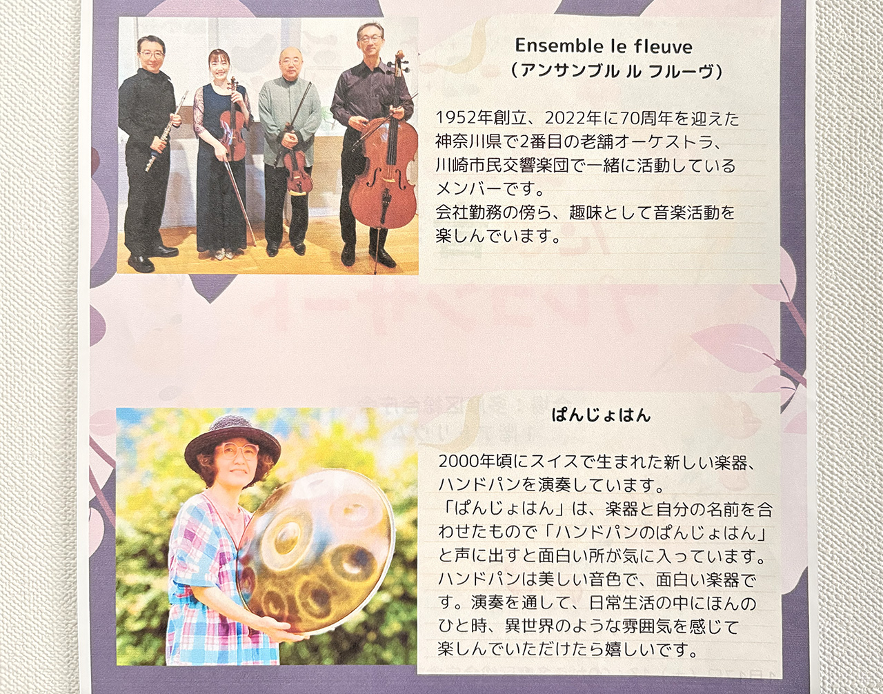 第15回たま音楽祭プレコンサートの演奏者の方