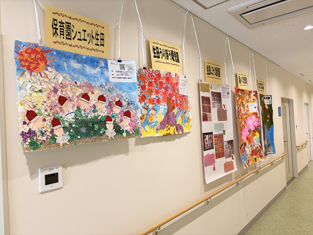 せいかつとあそびてんの様子