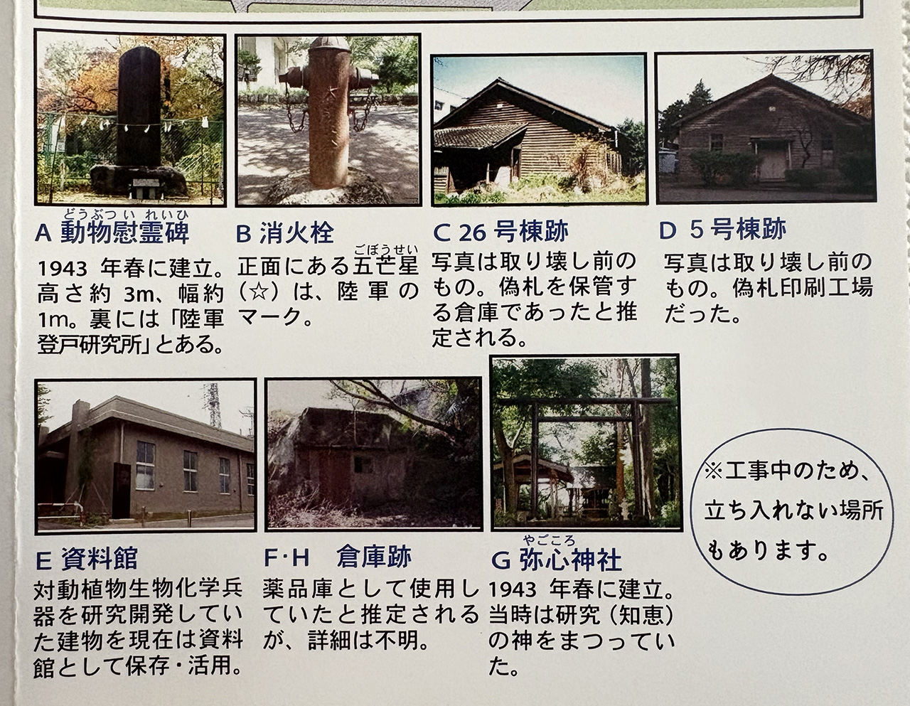 明治大学生田キャンパス内の史跡