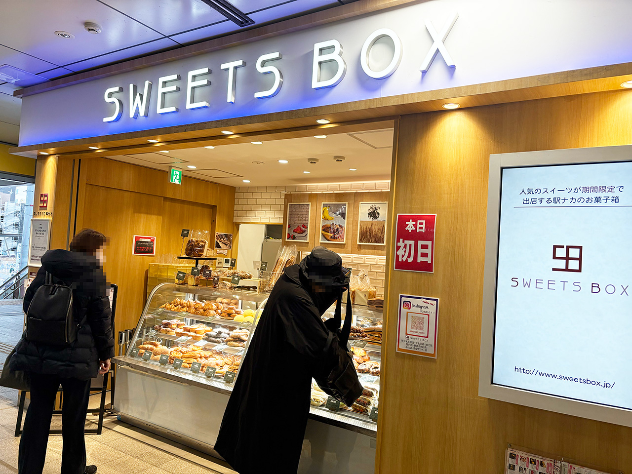 小田急登戸駅のSWEETSBOX