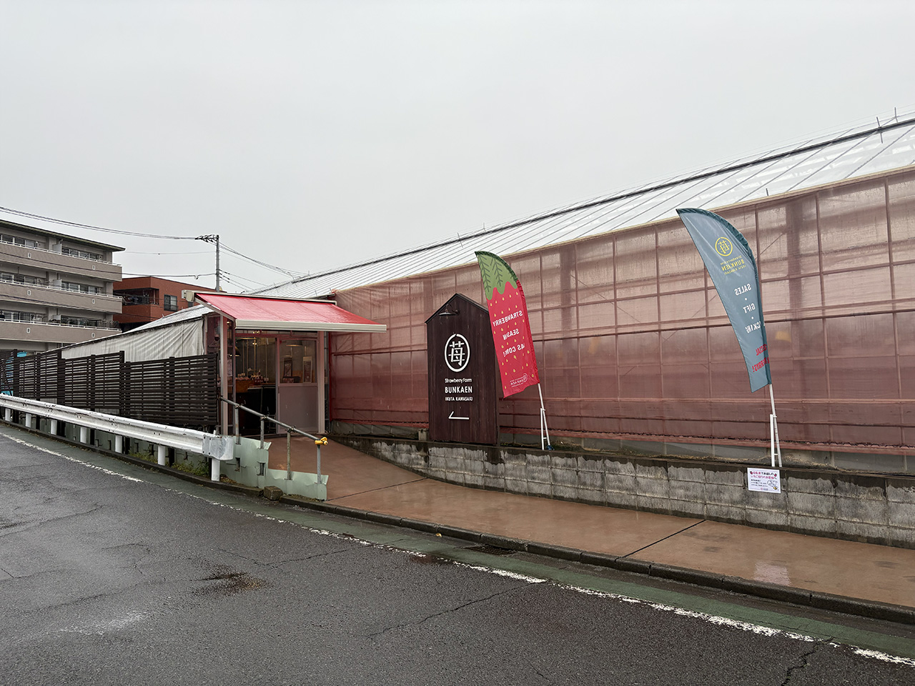 STRAWBERRY FARM　BUNKAEN