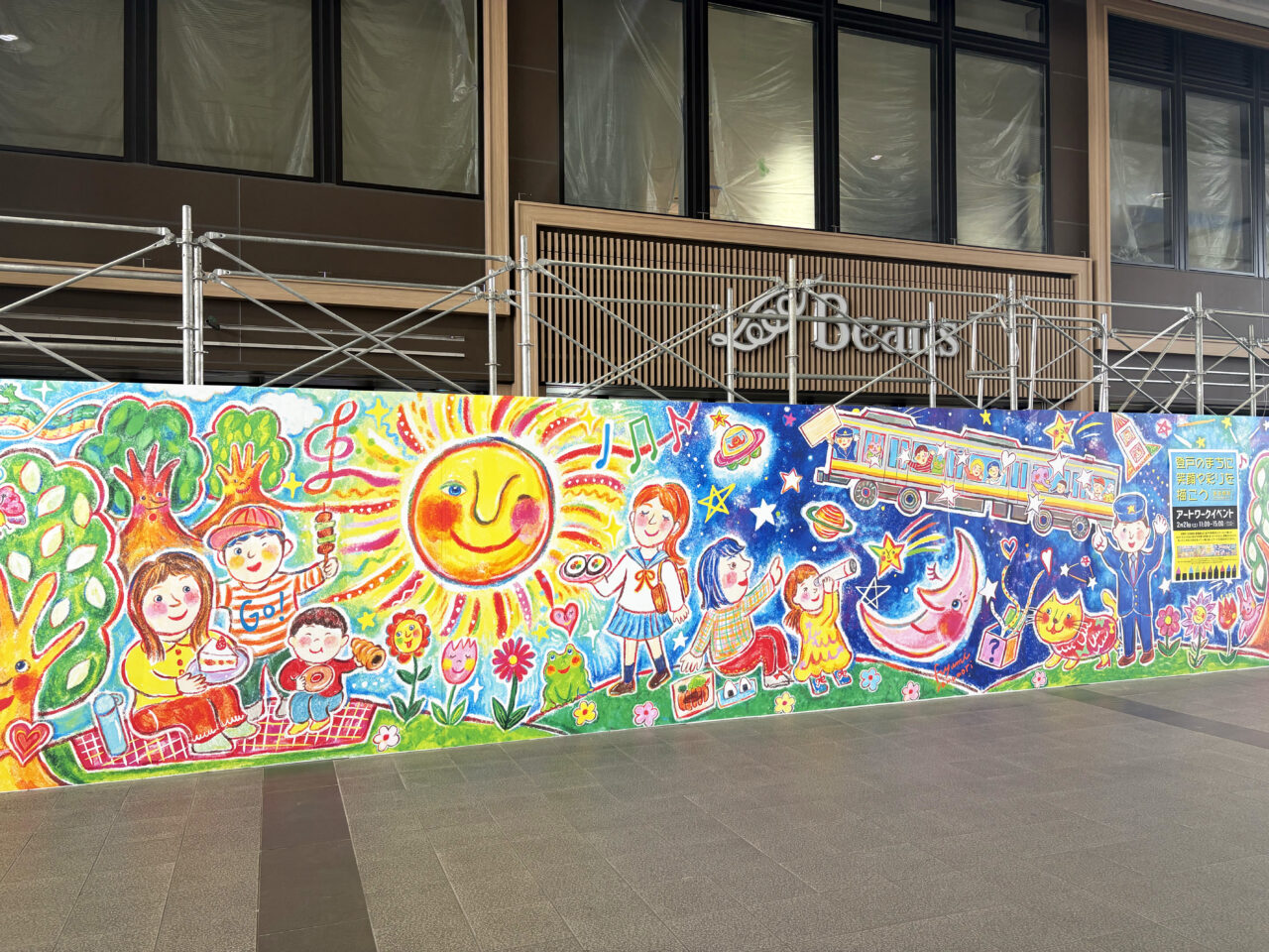 Beans登戸仮囲い