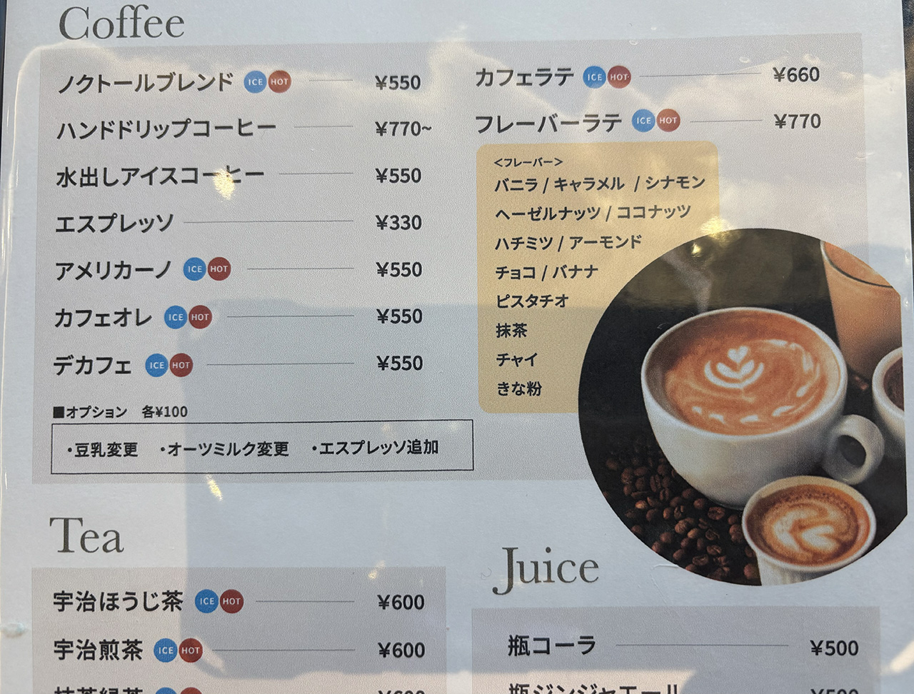 The Noctowl Cafeのドリンクメニューの一部