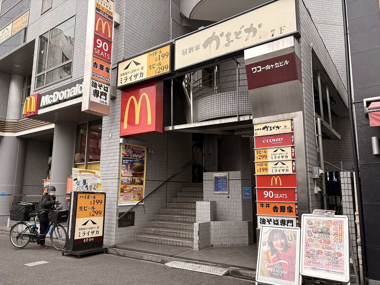 牛角向ヶ丘遊園オープン