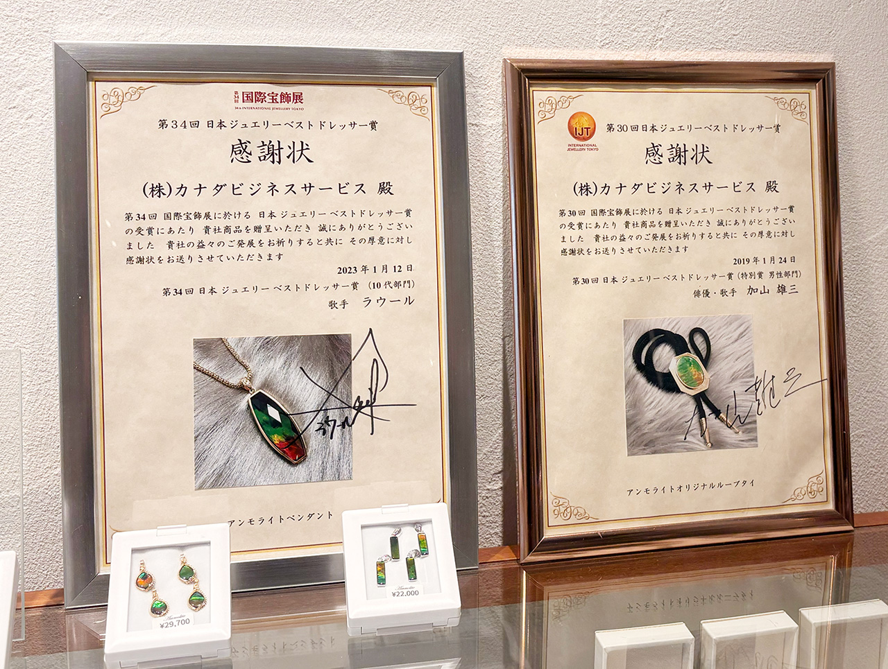 アンモライトミュージアム