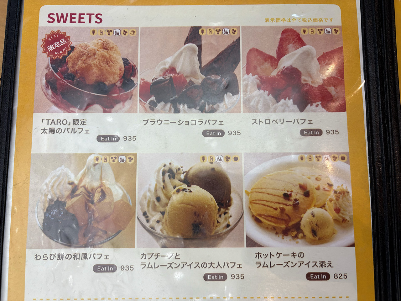 カフェテリアTAROのスイーツメニュー
