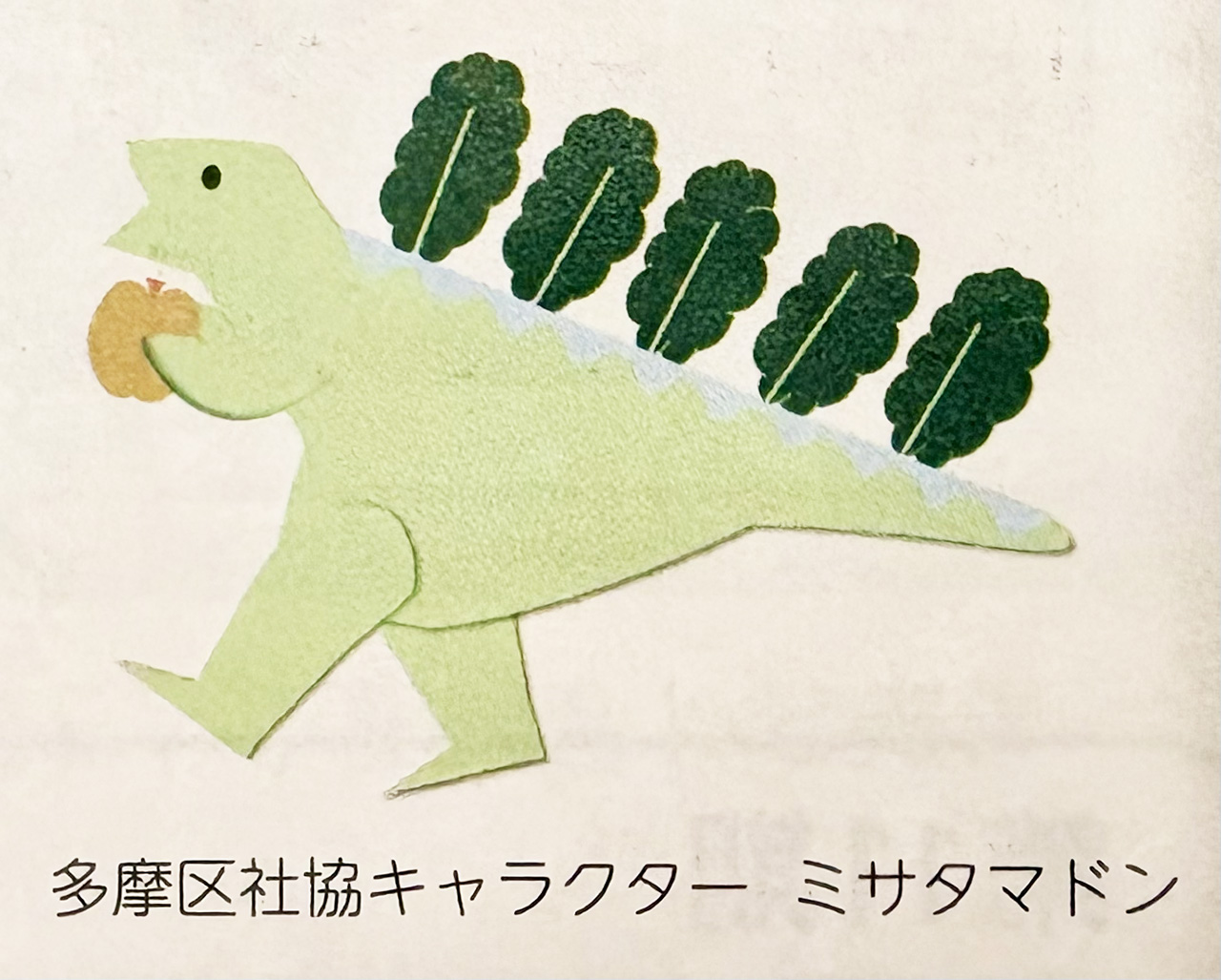 多摩区社会福祉協議会キャラクター「ミサタマドン」