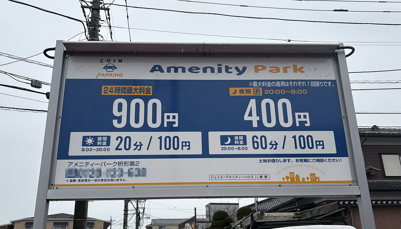 BUNKAEN最寄りのコインパーキング