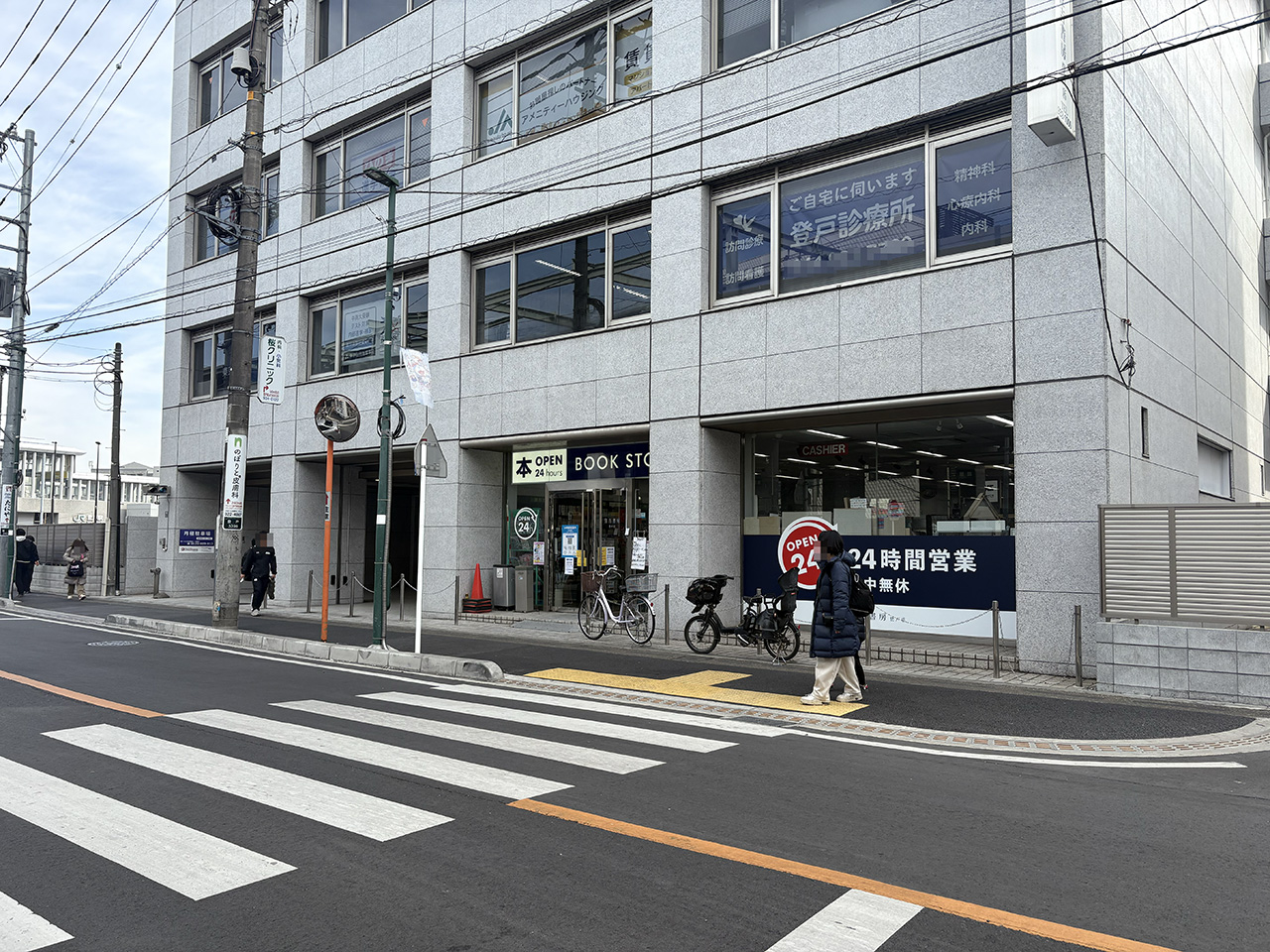 住吉書房登戸店の外観