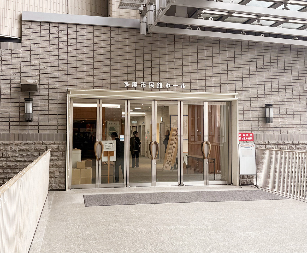 多摩市民館大ホール