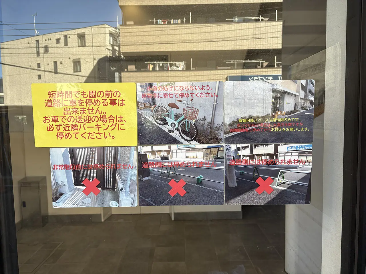 勝手かご利用時の注意