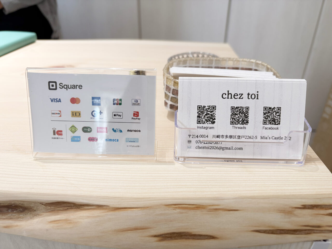 chez toi お支払い方法