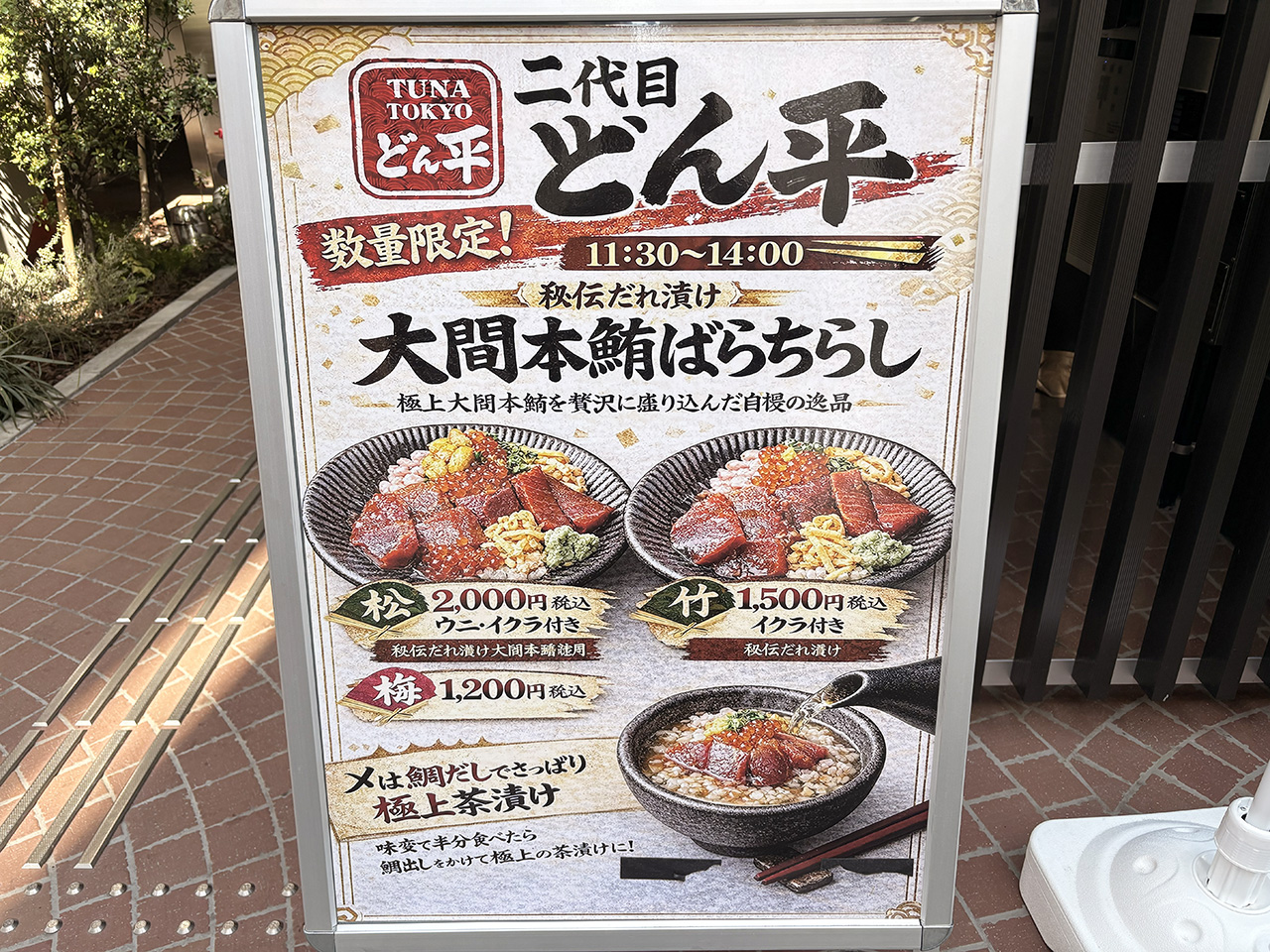 二代目どん平のランチ