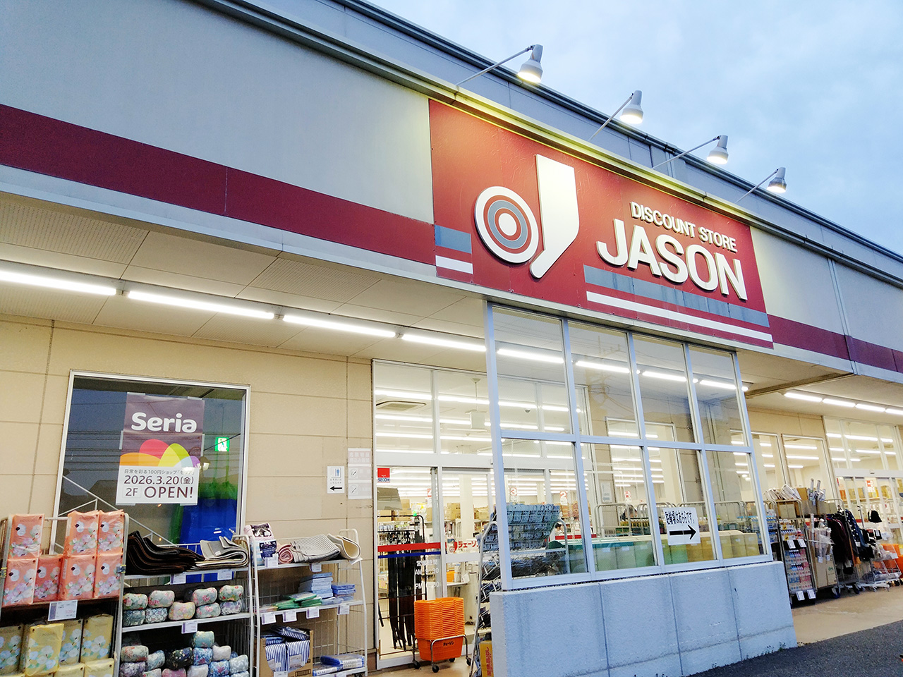 ジェーソン中野島店の店頭