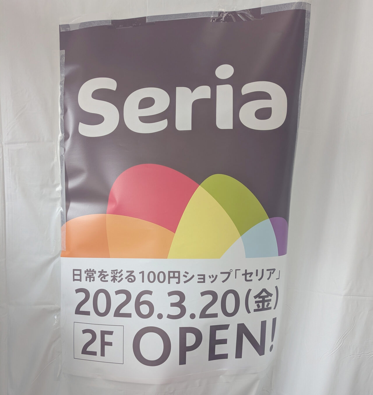 ジェーソン中野島店２階のセリア