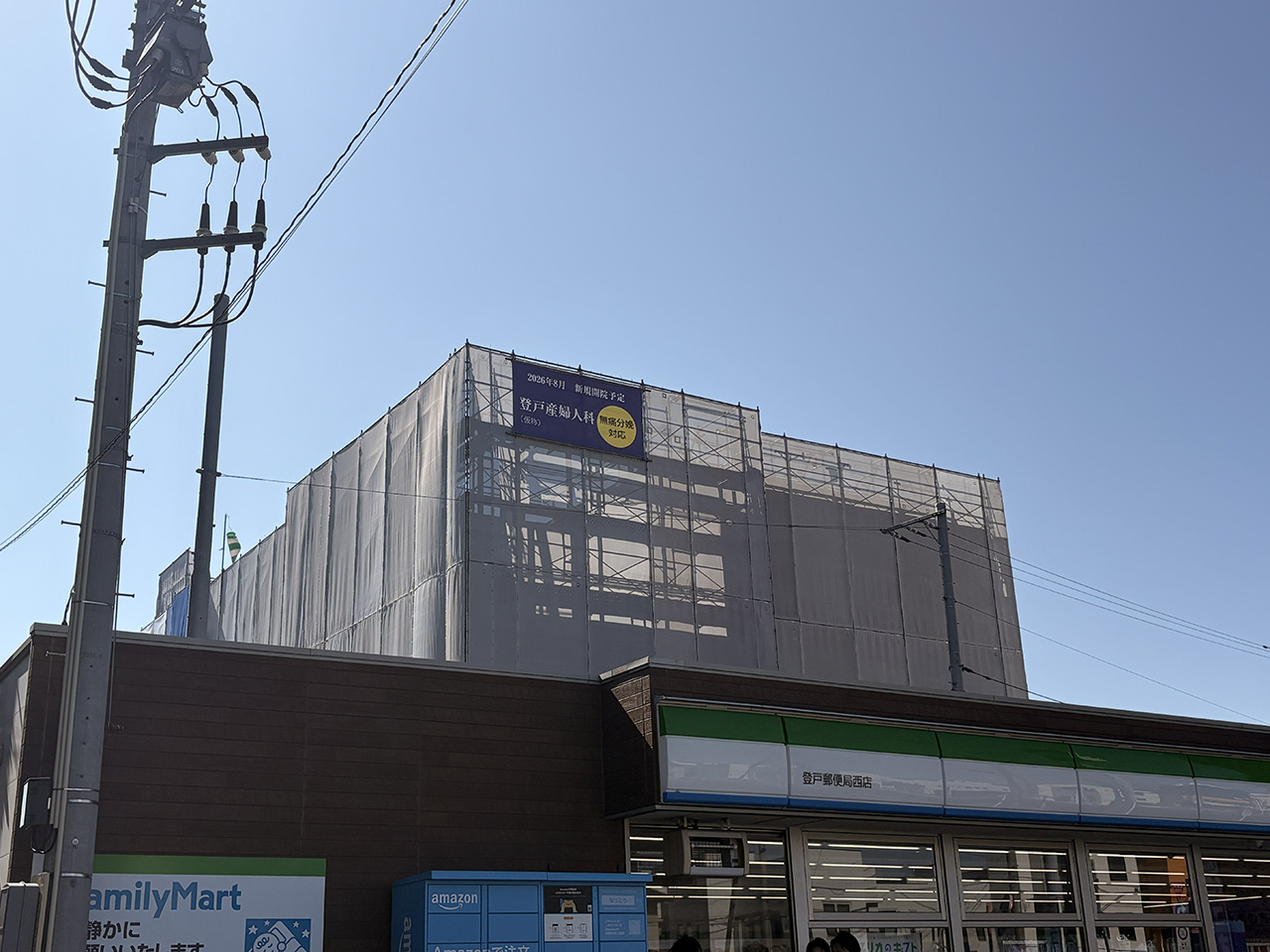 2026年8月オープンの登戸産婦人科