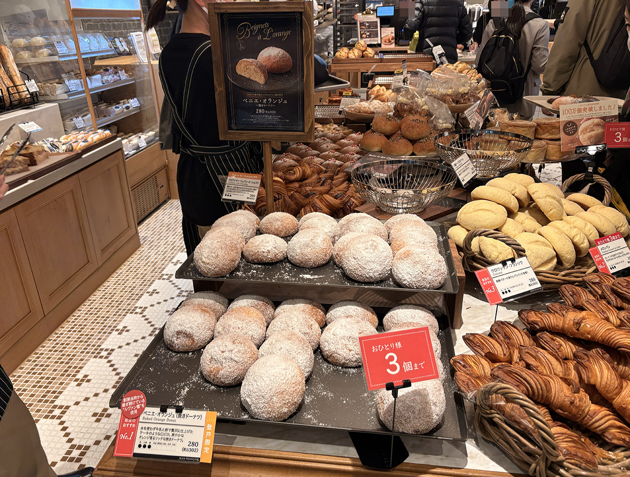 ジャン・フランソワビーンズ登戸店限定商品