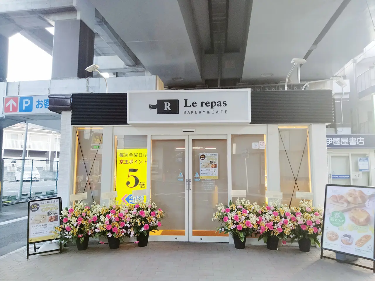 ルパ稲田堤駅リニューアルオープン