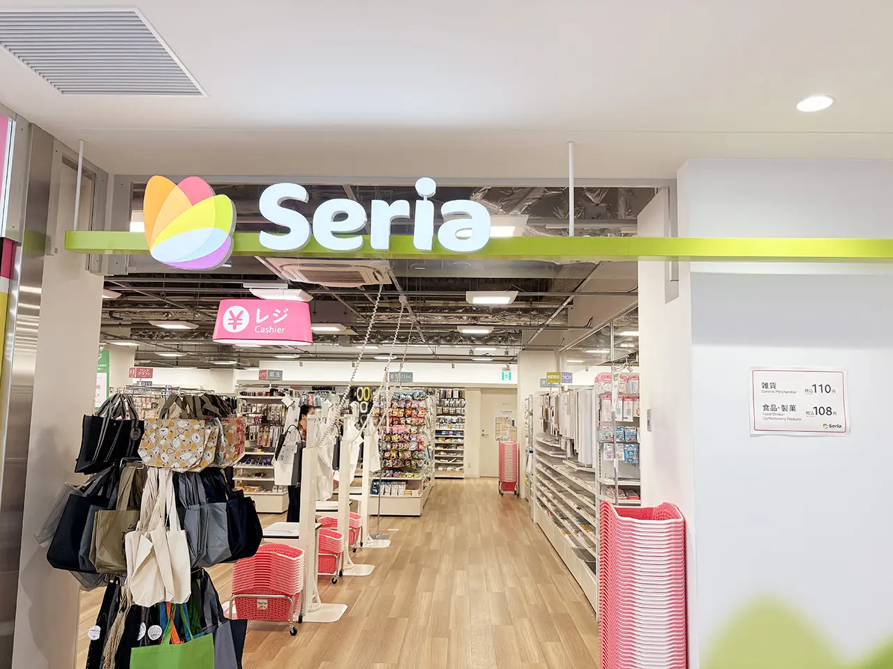 セリアクロス向ヶ丘店