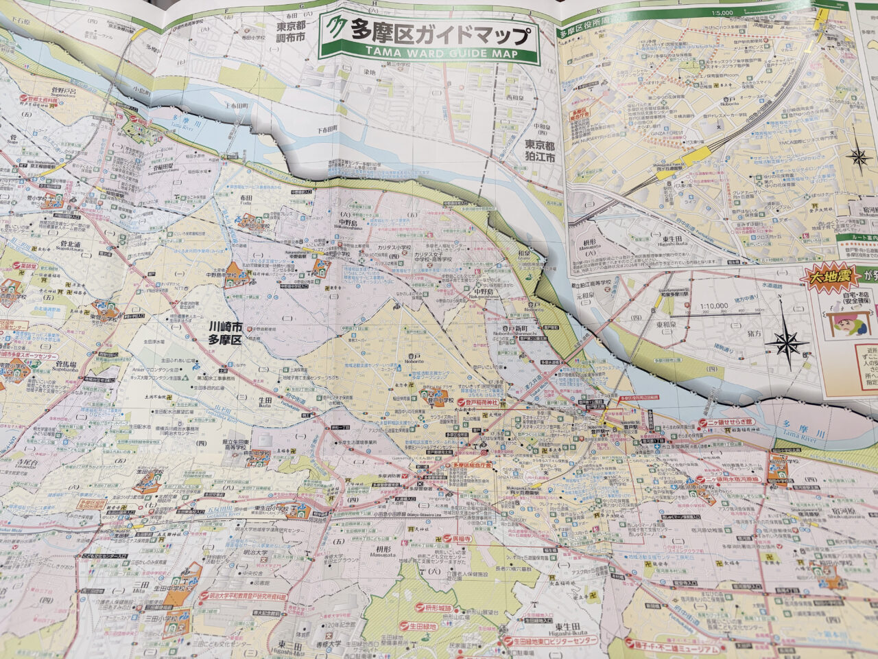 多摩区ガイドブック2026の裏面地図