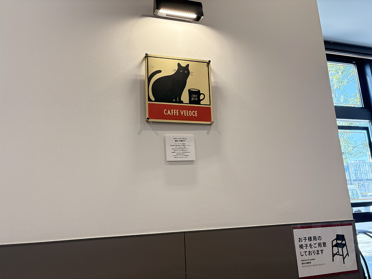 カフェベローチェ向ヶ丘遊園店