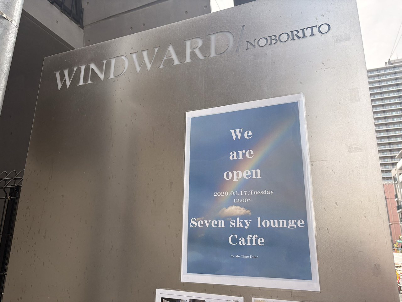 7skyloungecaffeのビル看板