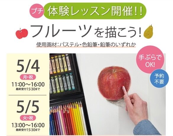 アトリエノボのワークショップ2026