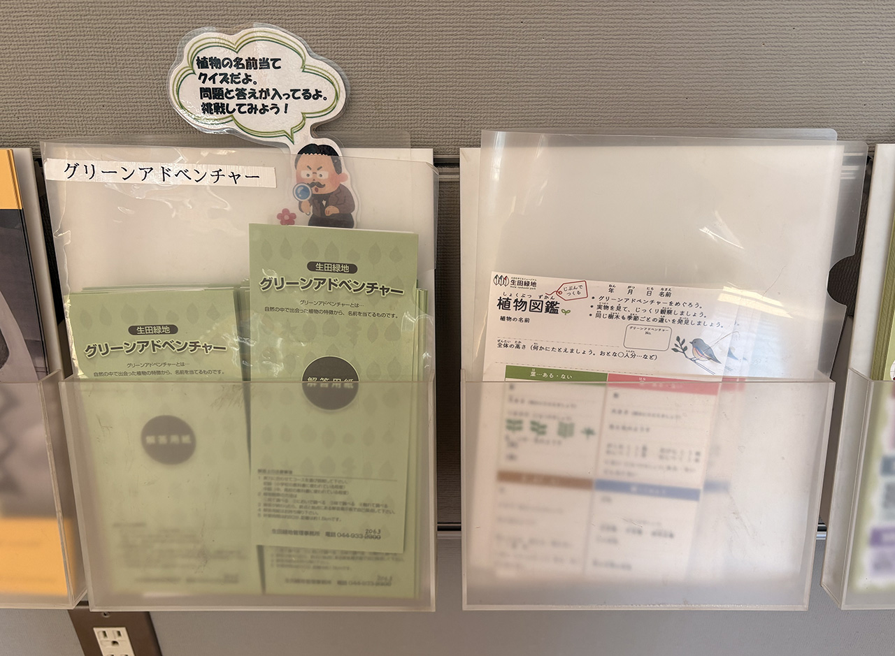 生田緑地のグリーンアドベンチャー