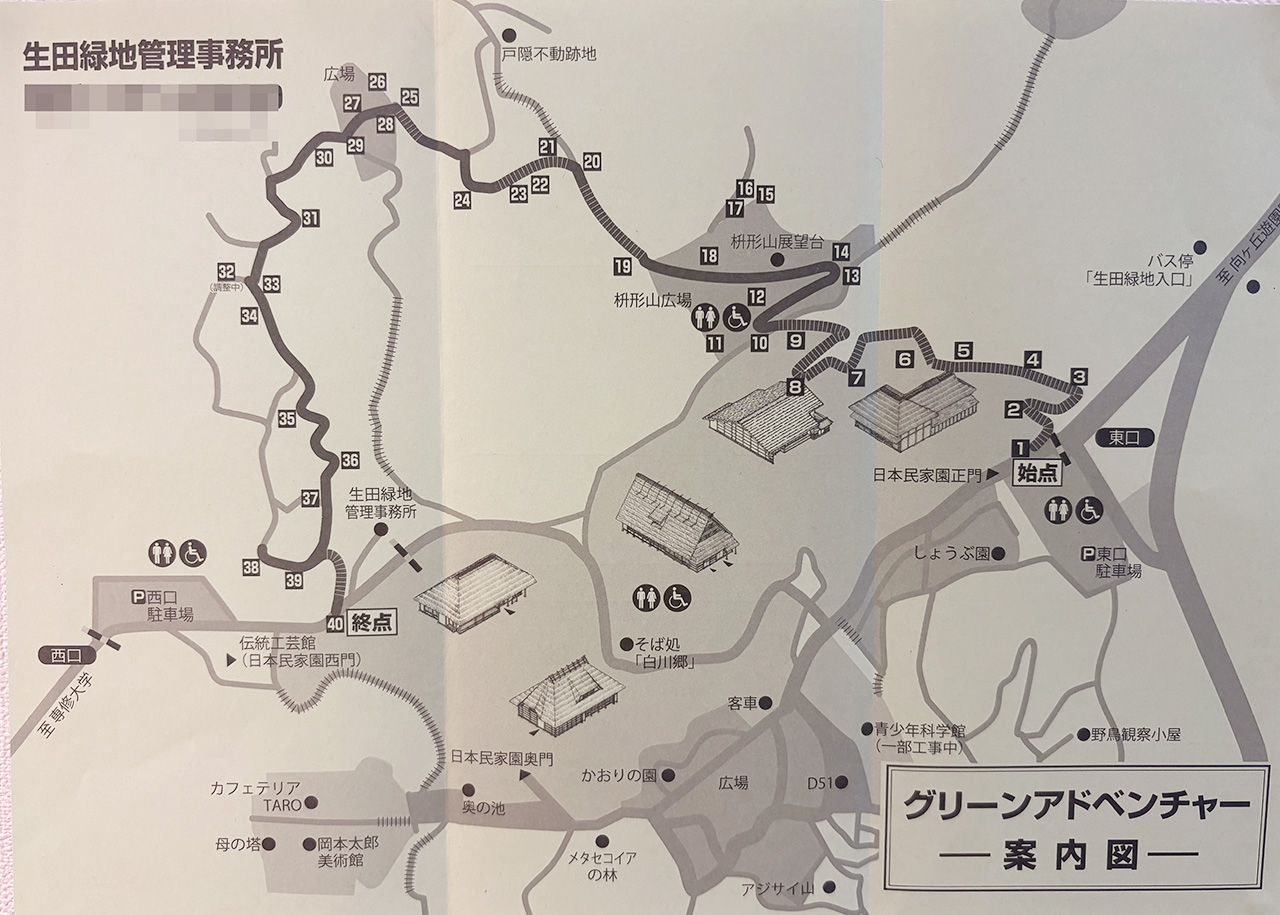 生田緑地グリーンアドベンチャー