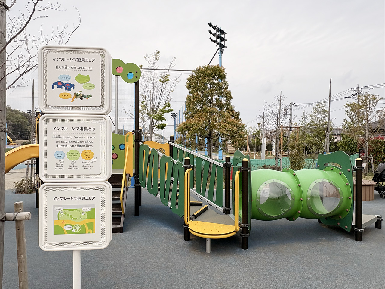 フロンタウン生田のふれあい広場「インクルーシブ」遊具