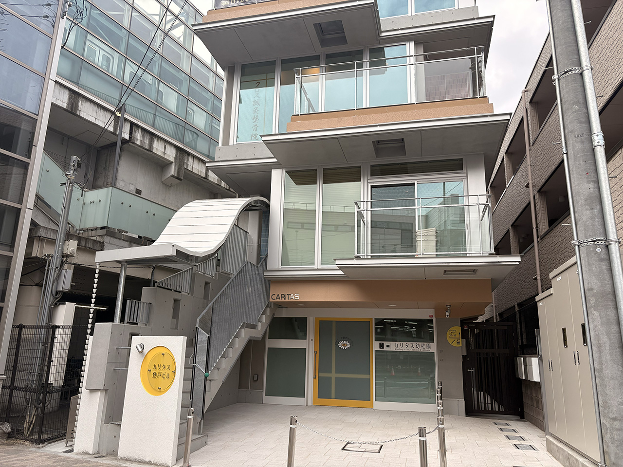 カリタス登戸ビル