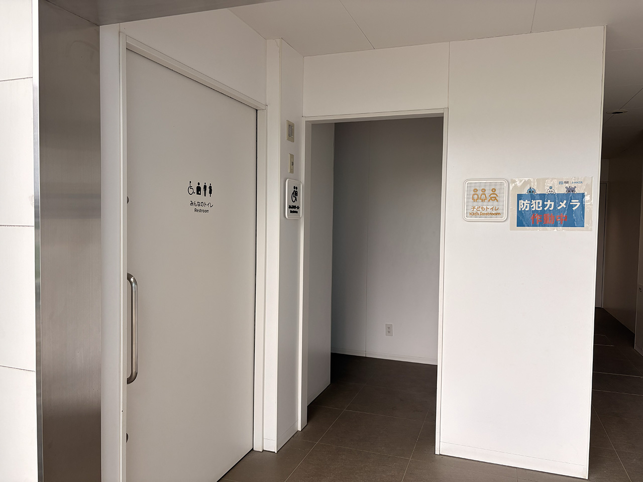 フロンタウン生田のキッズトイレ