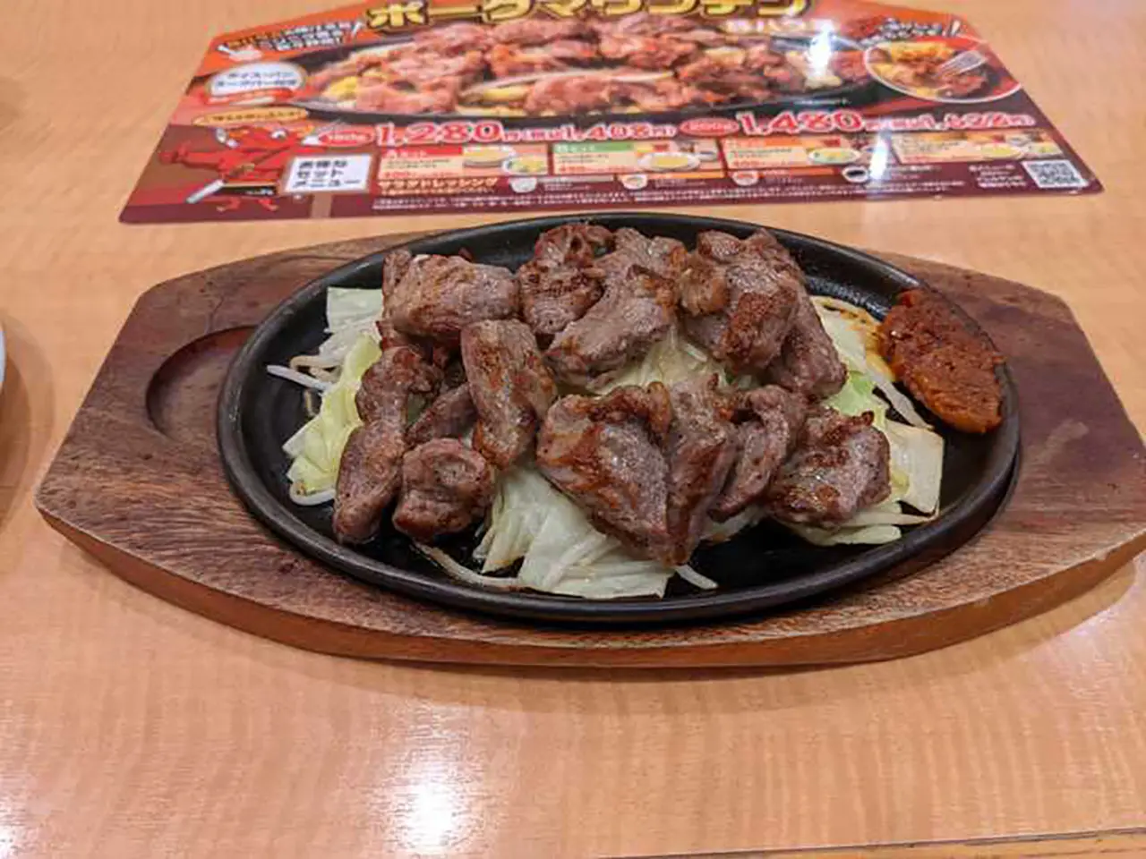 ステーキのどんのワイルドポークマウンテン