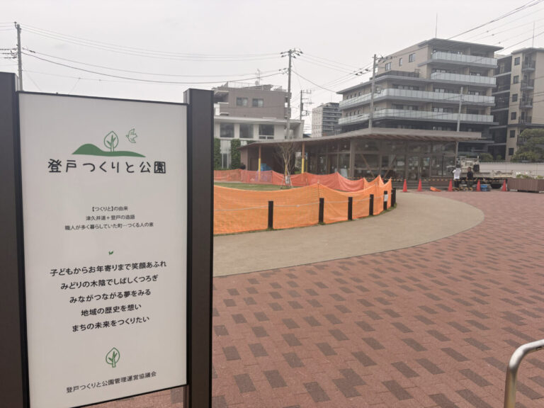 【川崎市多摩区】登戸の新たな憩いの場!「登戸つくりと公園」内にカフェ《NOBORITO ROOF PARK CAFÉ&BAR》がプレオープン ...