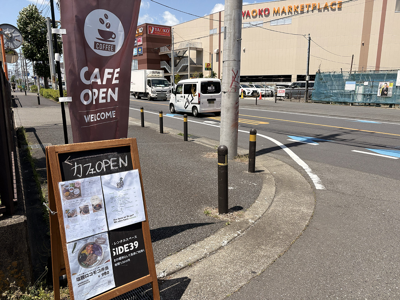 ヤオコー川崎枡形店近くのCozyPlace CAFE