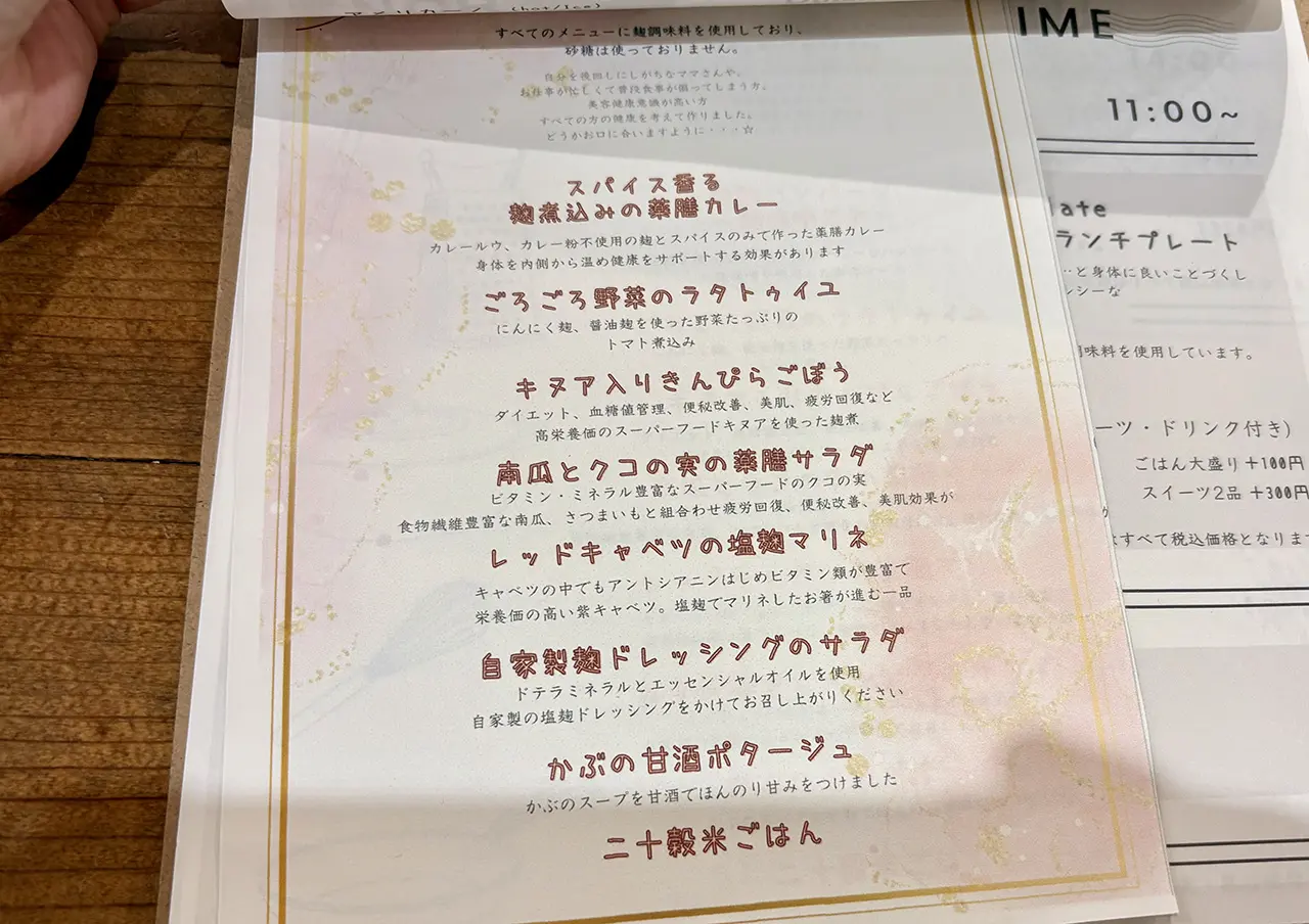 CozyPlace CAFEの薬膳カレーランチ