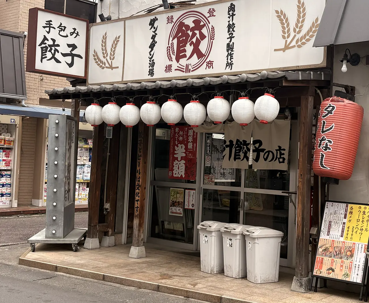 肉汁餃子のダンダダン稲田堤店