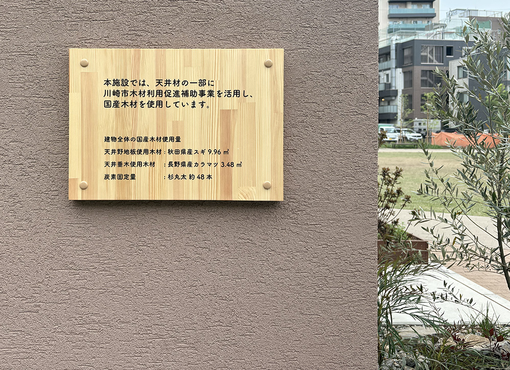 NOBORITO ROOFに使用の国産木