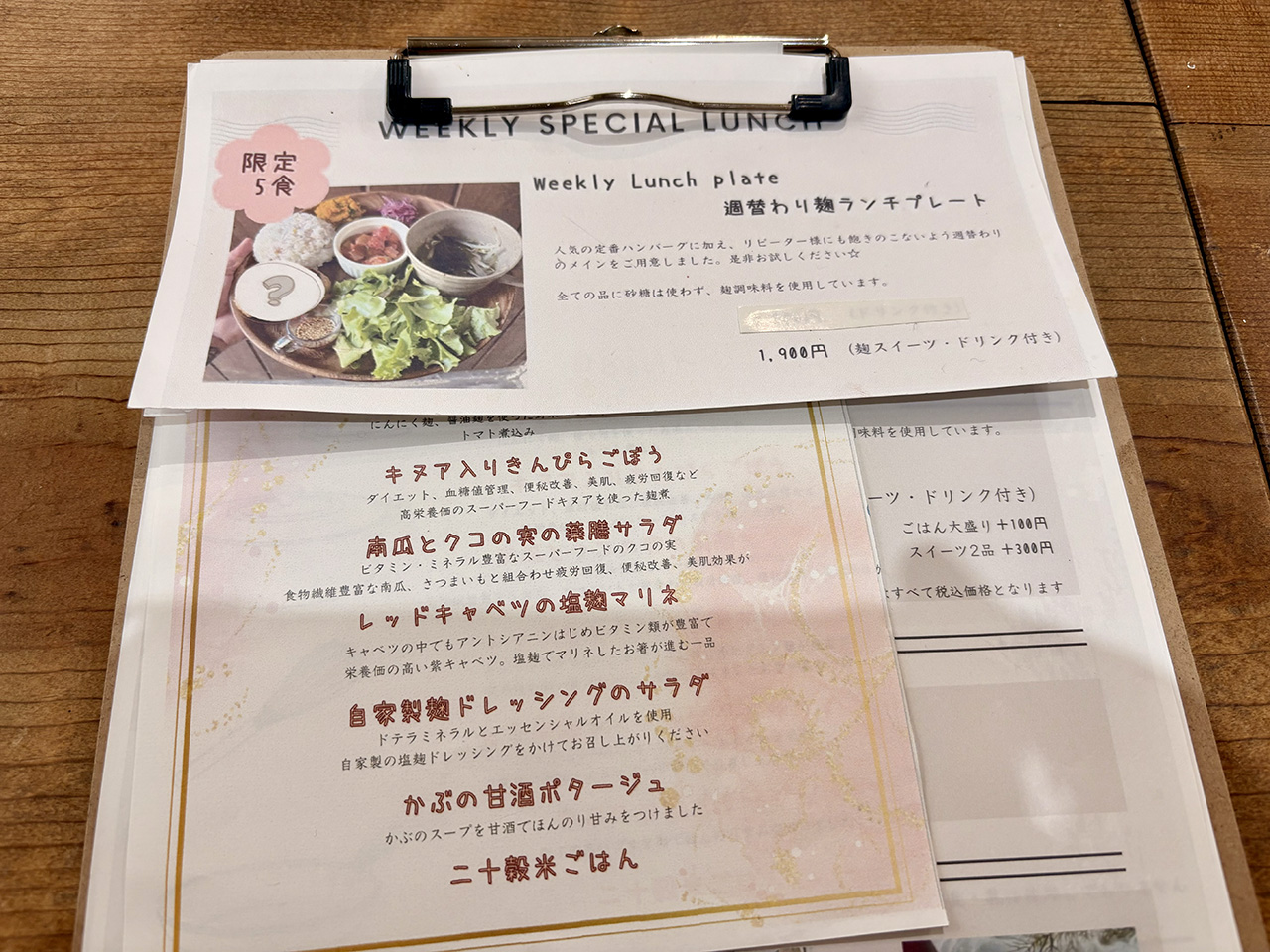 CozyPlace CAFEの週替わりランチメニュー