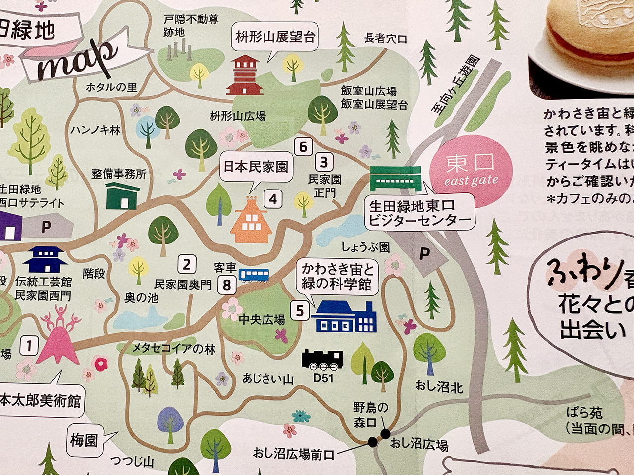 生田緑地マップ