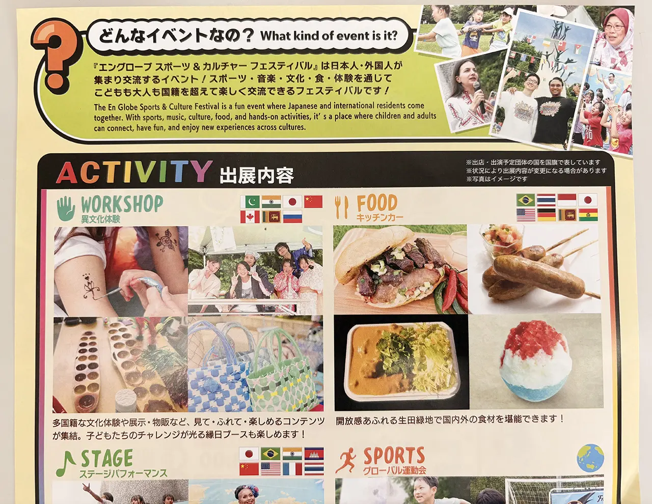 SPORTS&CULTURE FESTIVAL2026