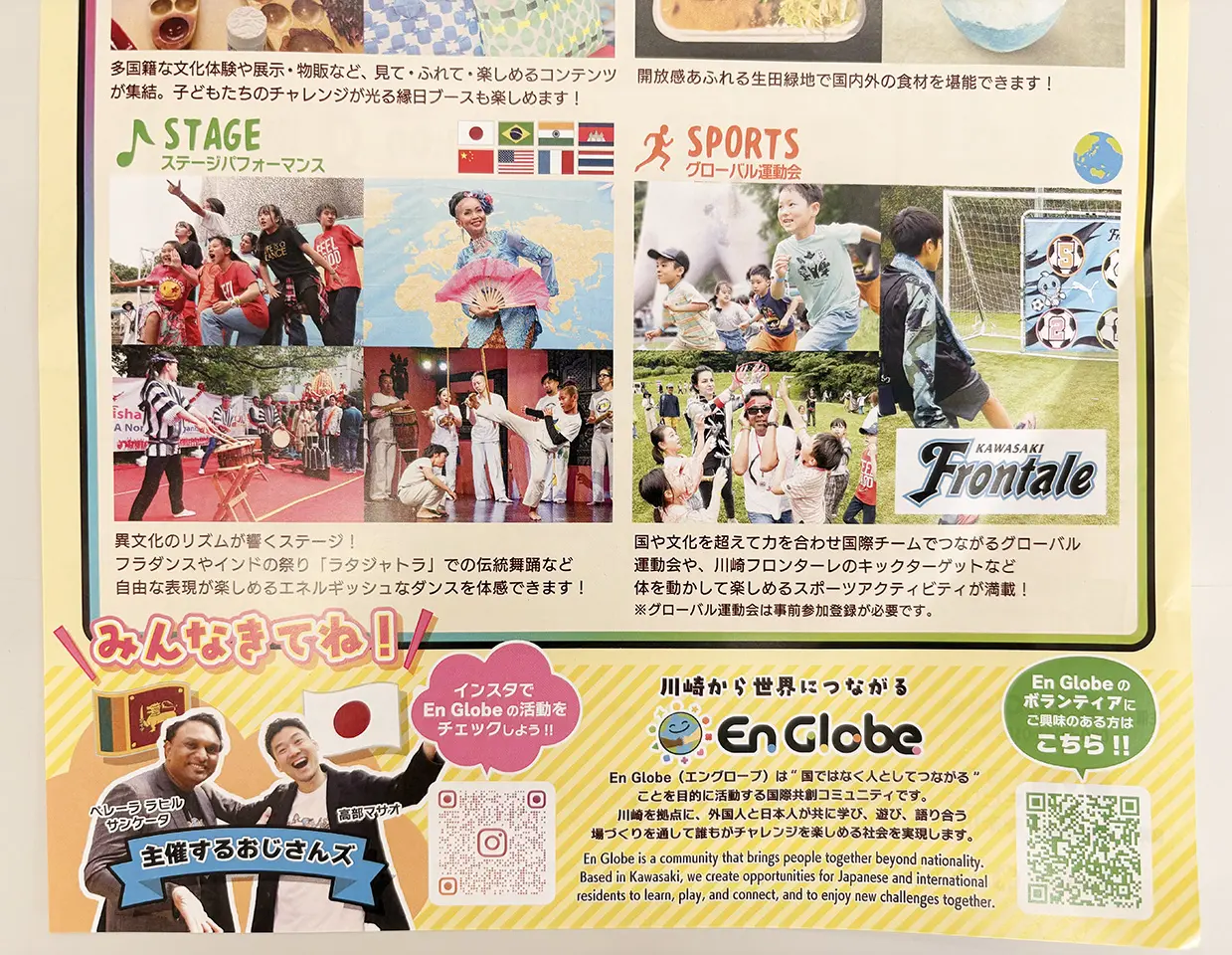 SPORTS&CULTURE FESTIVAL2026