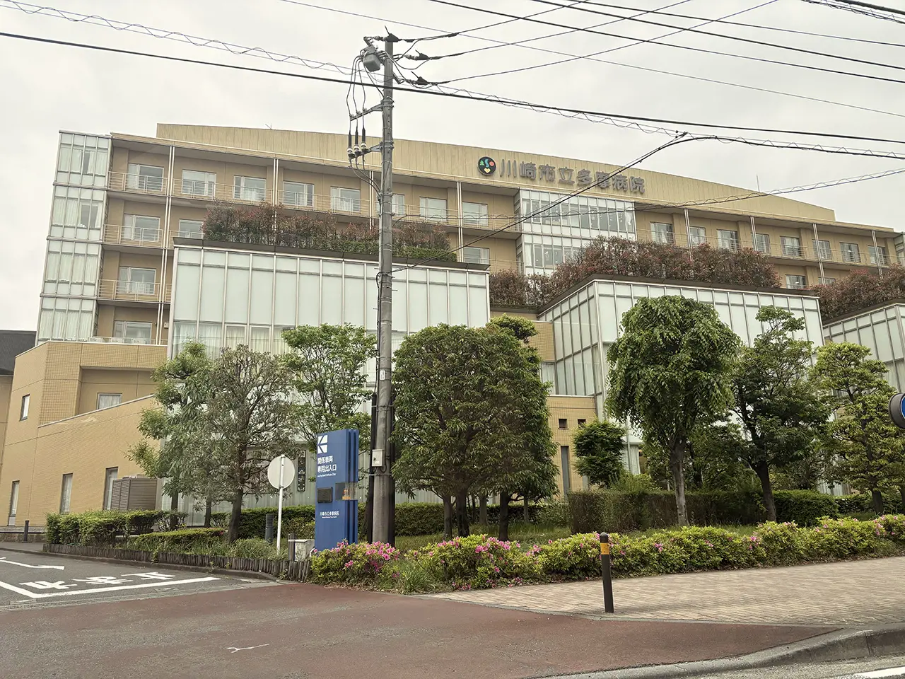 川崎市立多摩病院
